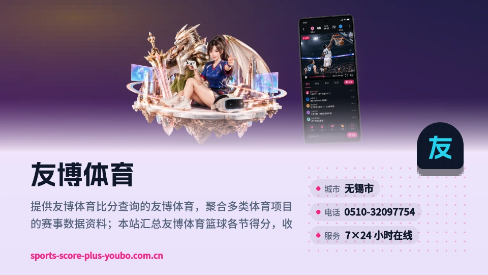 走进友博体育